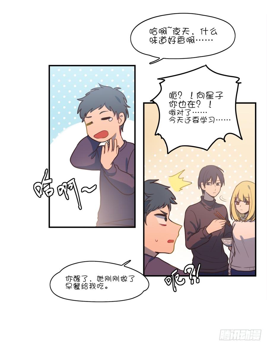 我来教你-第65话