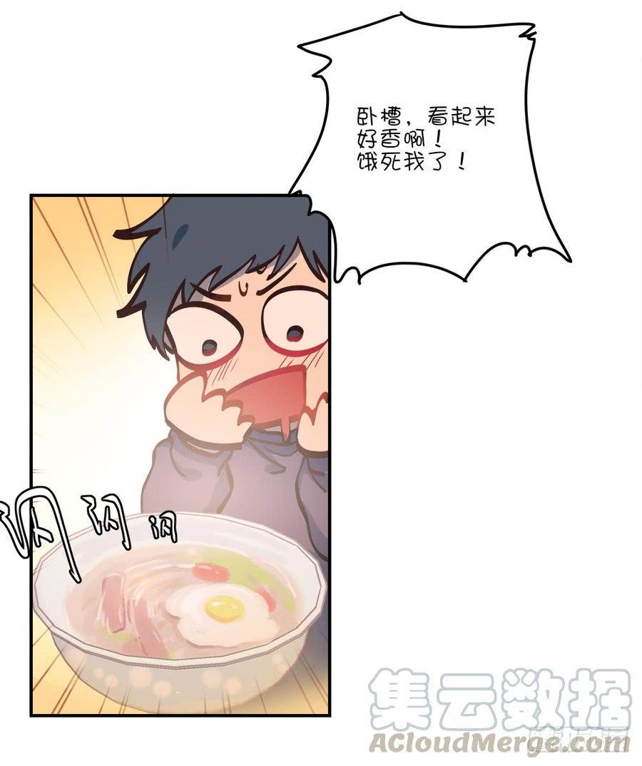 我来教你-第65话
