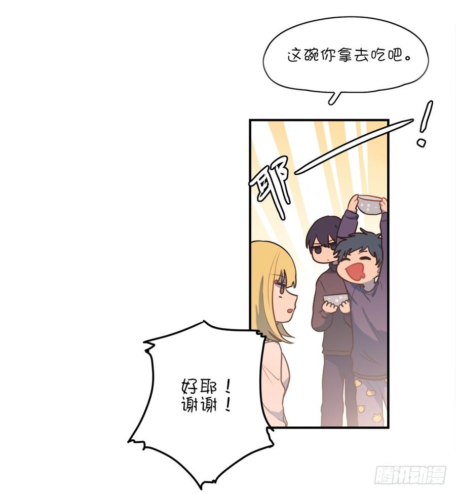 我来教你-第65话