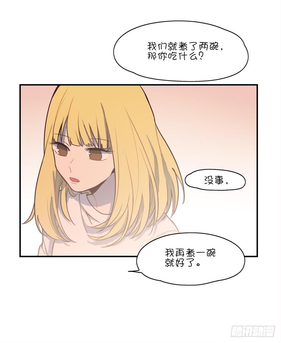 我来教你-第65话