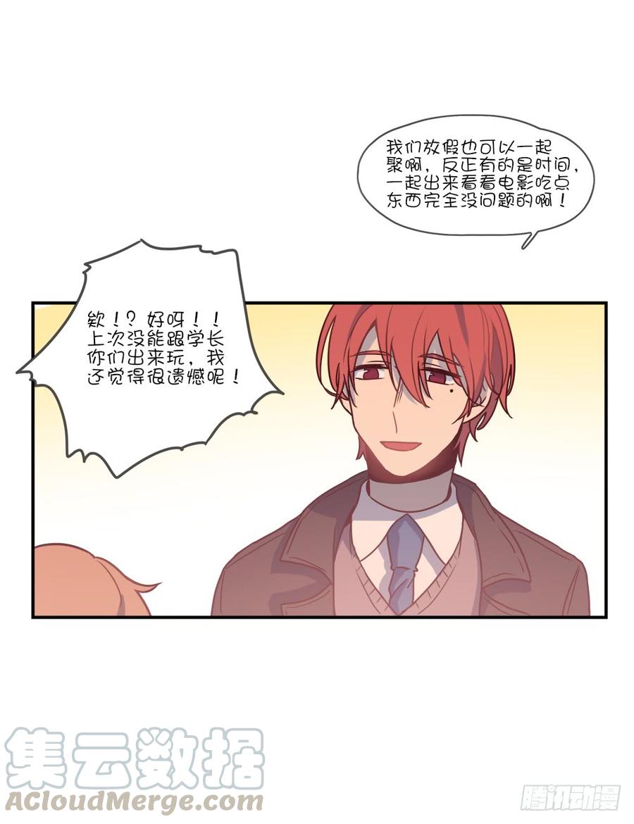 她怎么了-第67话