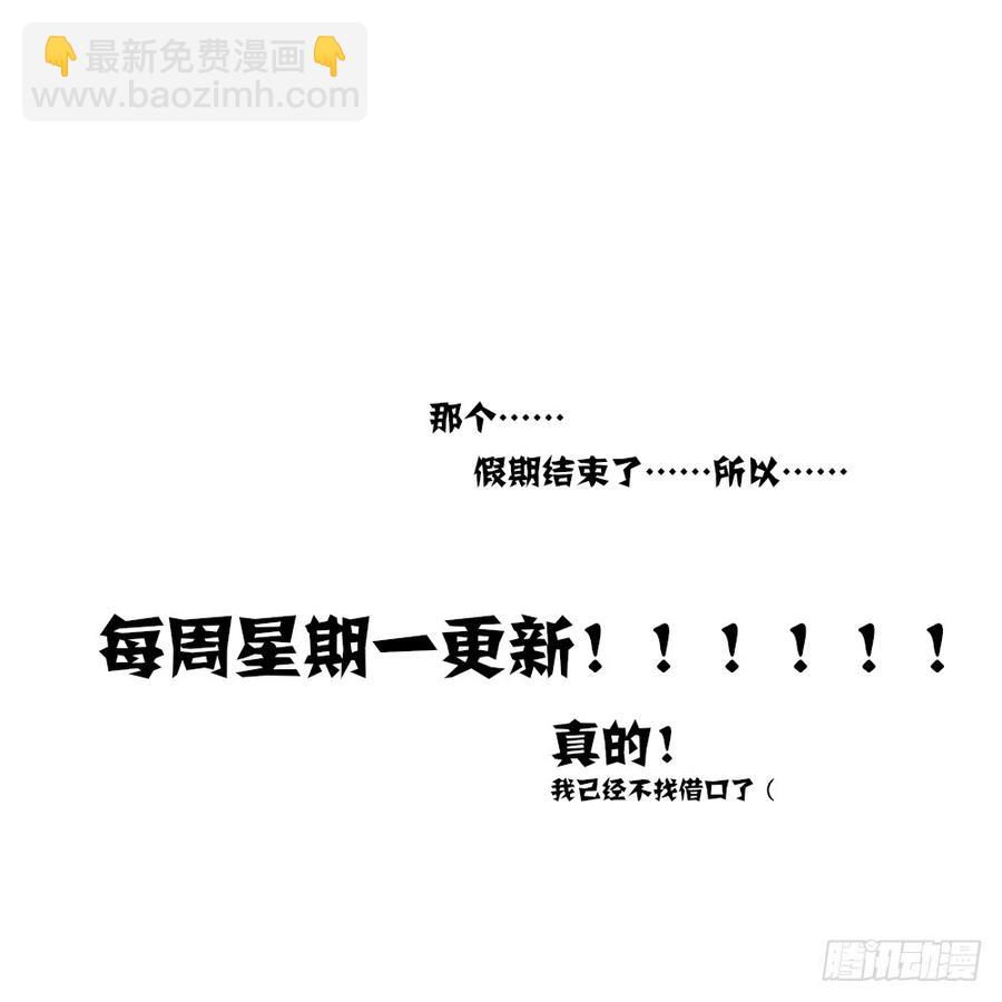 她怎么了-第67话