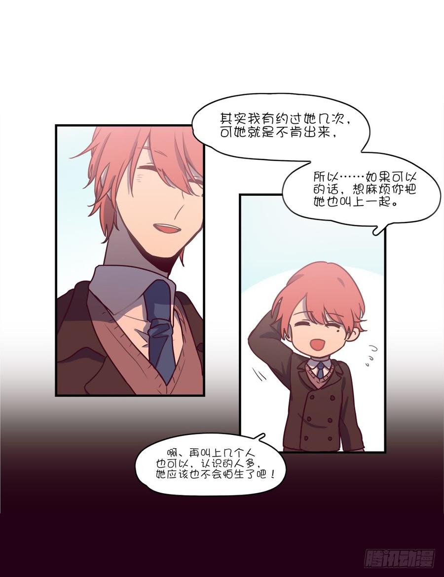 她怎么了-第67话