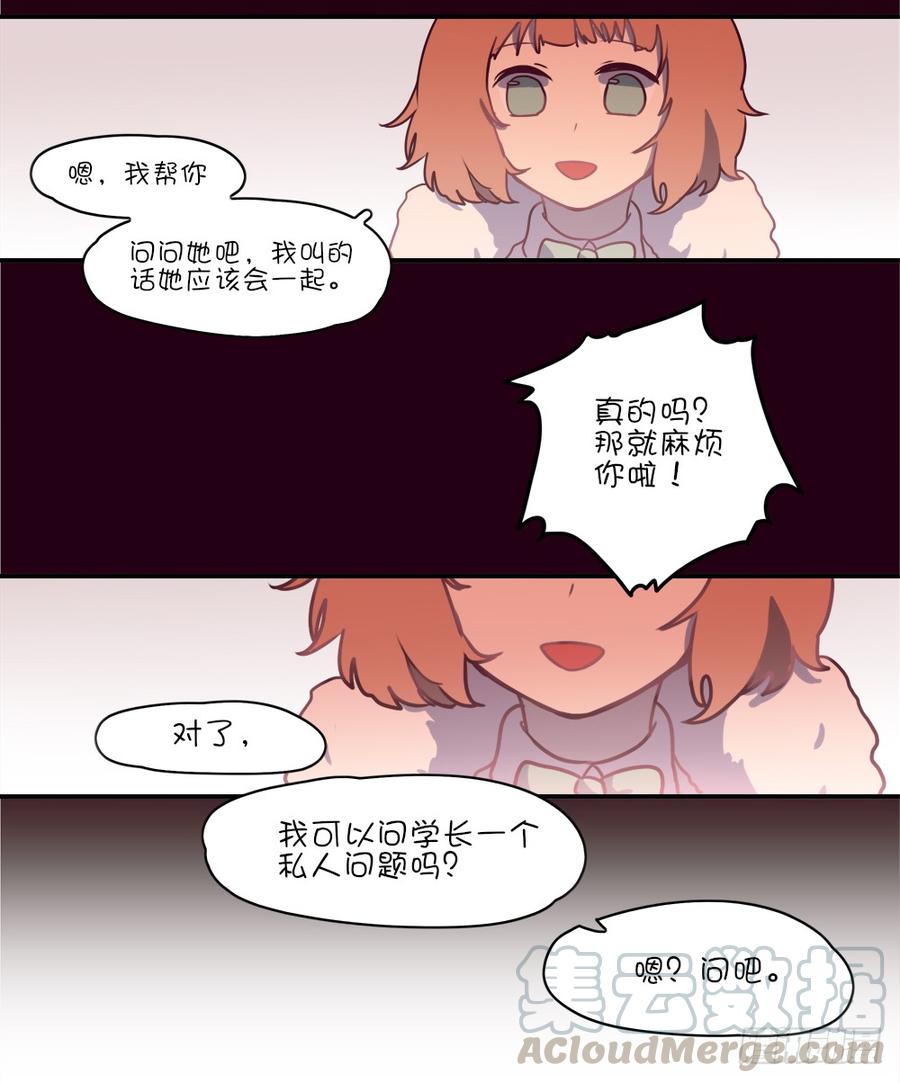她怎么了-第67话