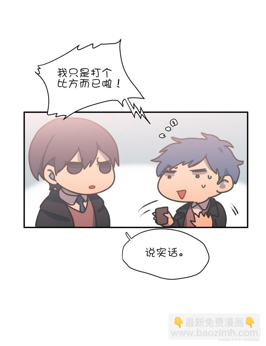 我失恋了-第69话