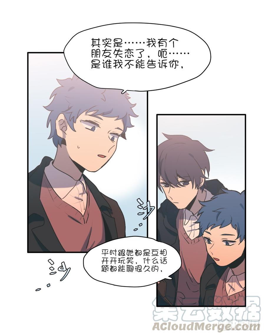我失恋了-第69话
