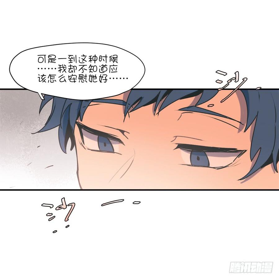 我失恋了-第69话