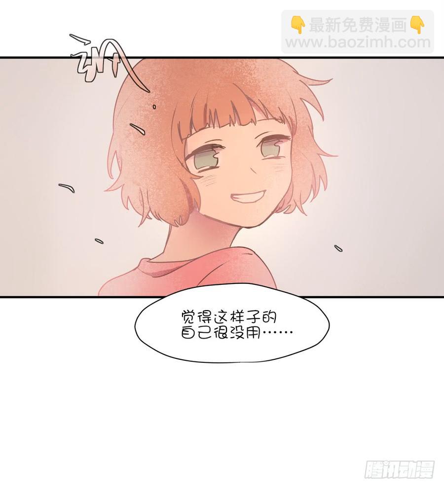 我失恋了-第69话