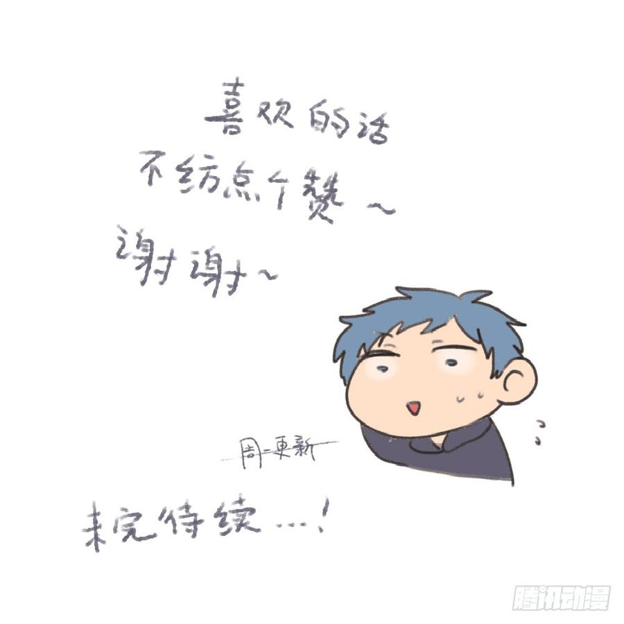 我失恋了-第69话