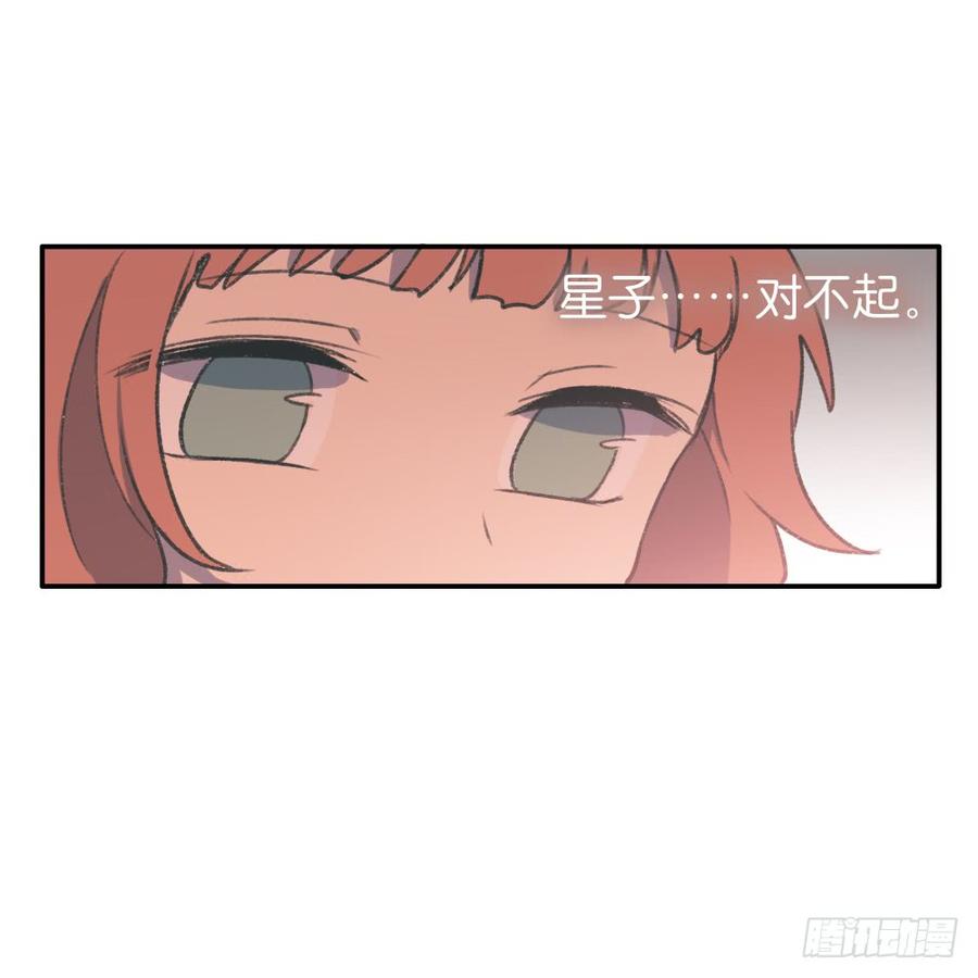 我失恋了-第69话