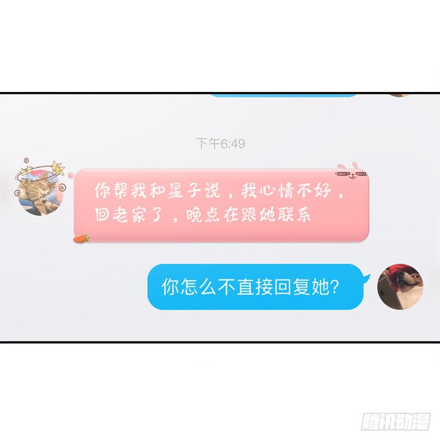 我失恋了-第69话