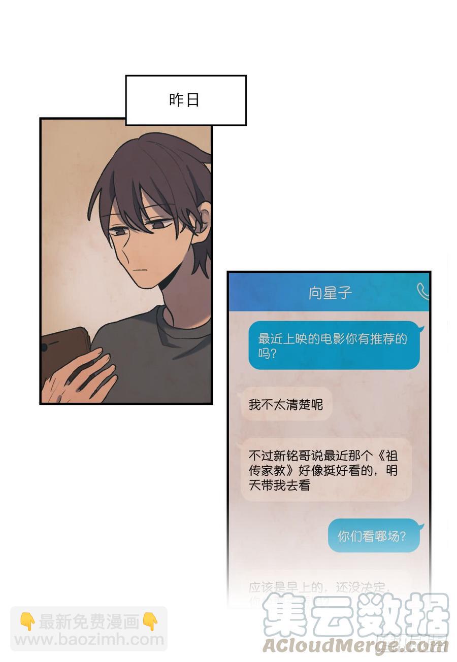 约会当天-第71话