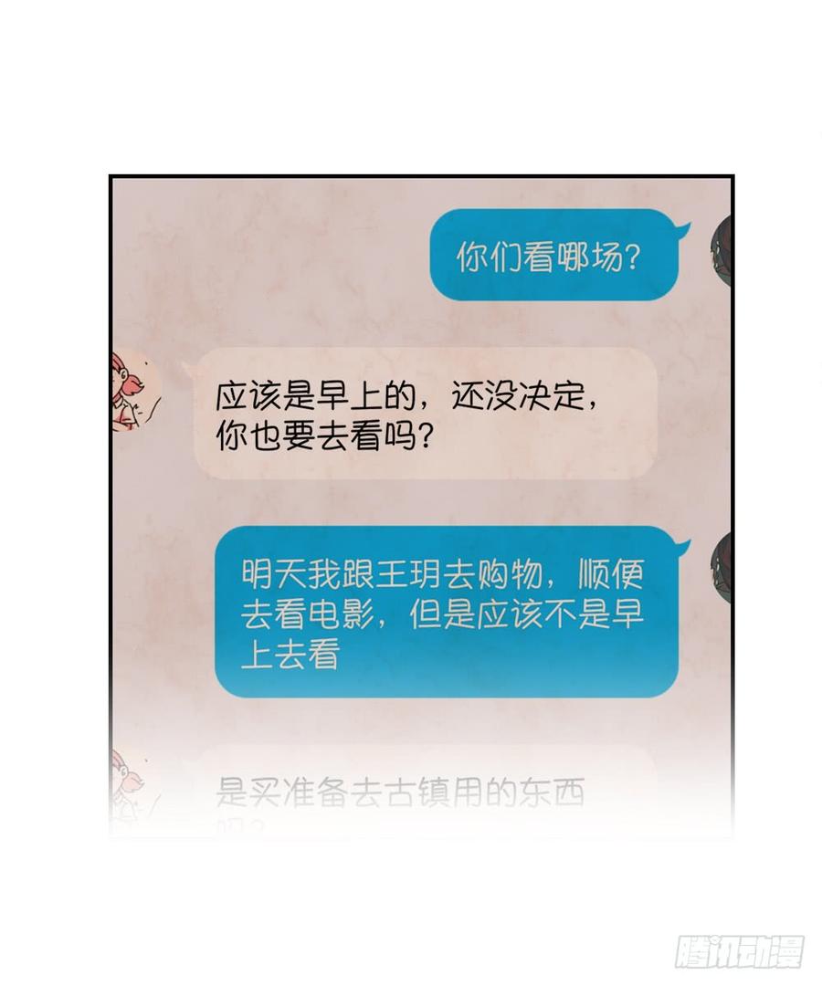 约会当天-第71话