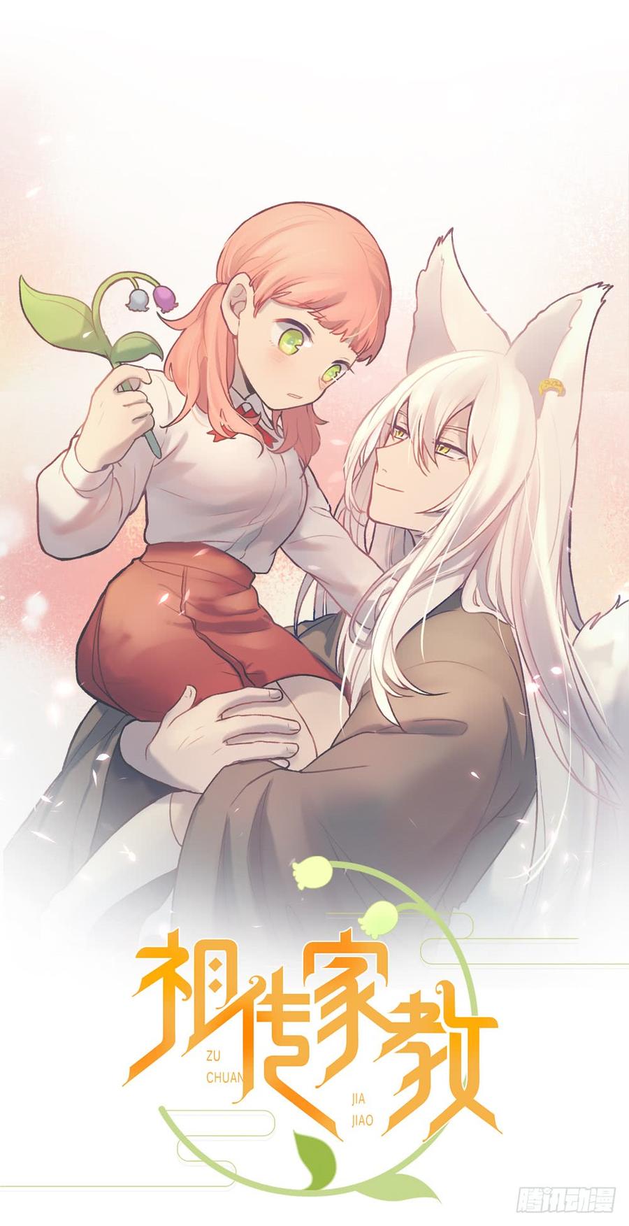 约会当天-第71话