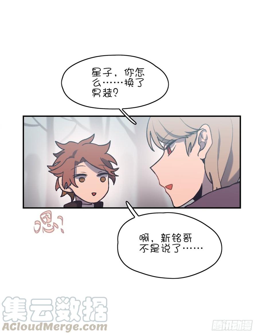 约会当天-第71话