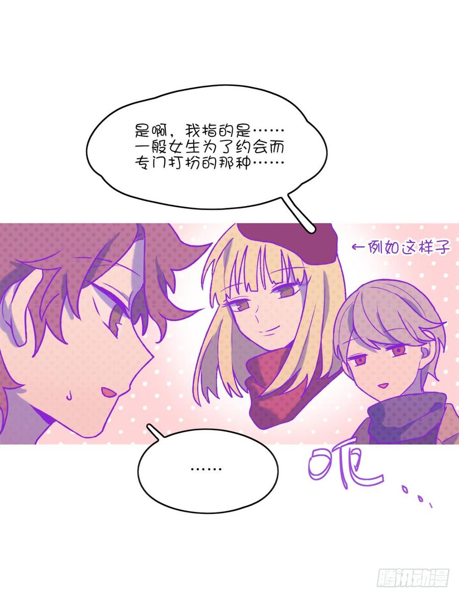 约会当天-第71话