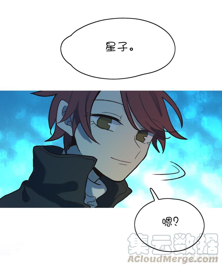 不要再把我当哥哥了-第73话