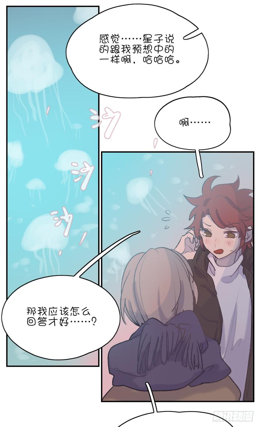 不要再把我当哥哥了-第73话