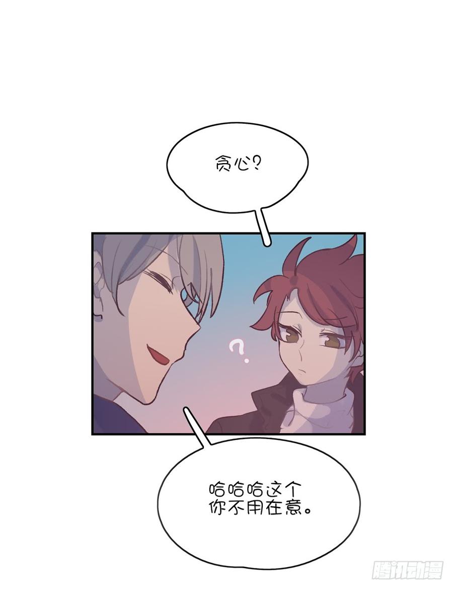 不要再把我当哥哥了-第73话