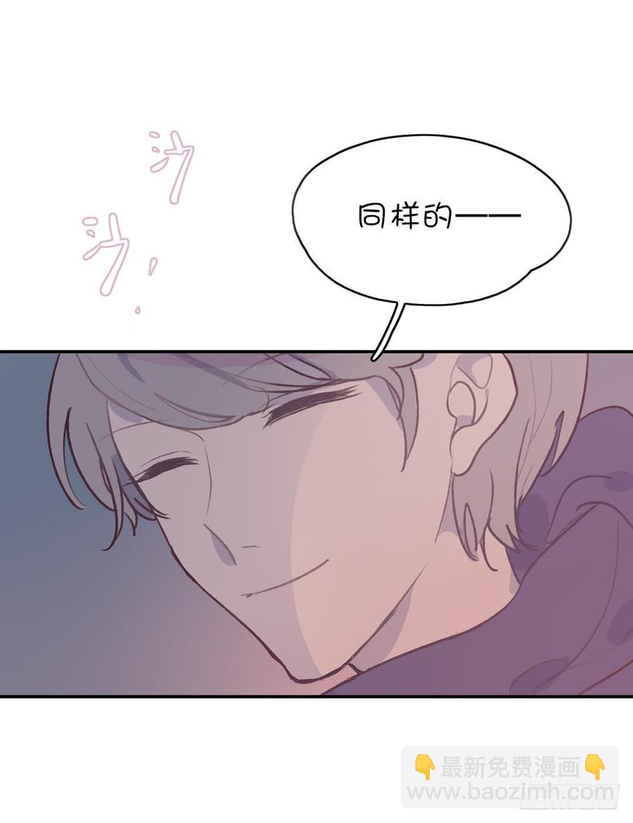 不要再把我当哥哥了-第73话