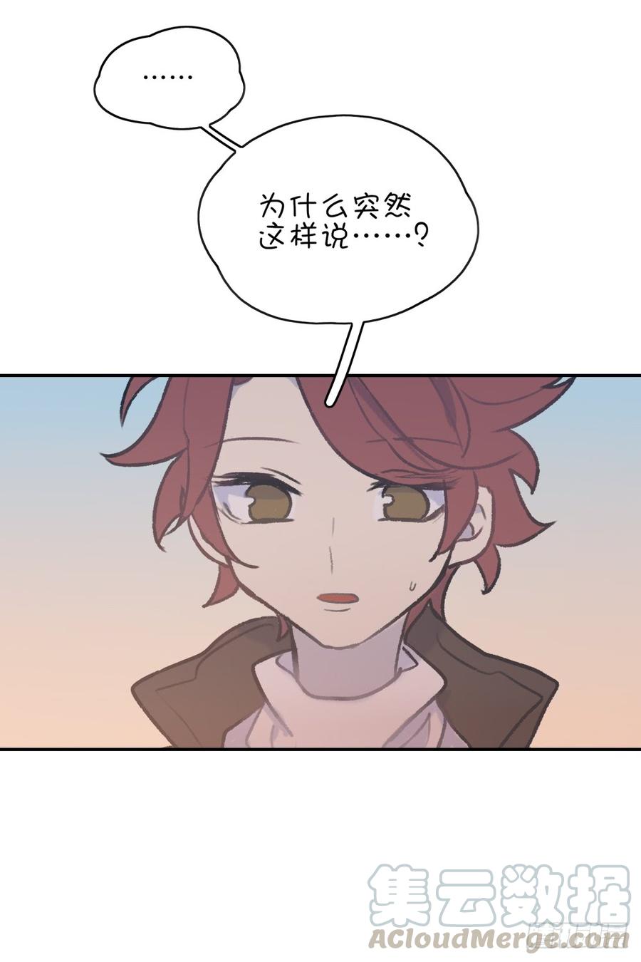 不要再把我当哥哥了-第73话