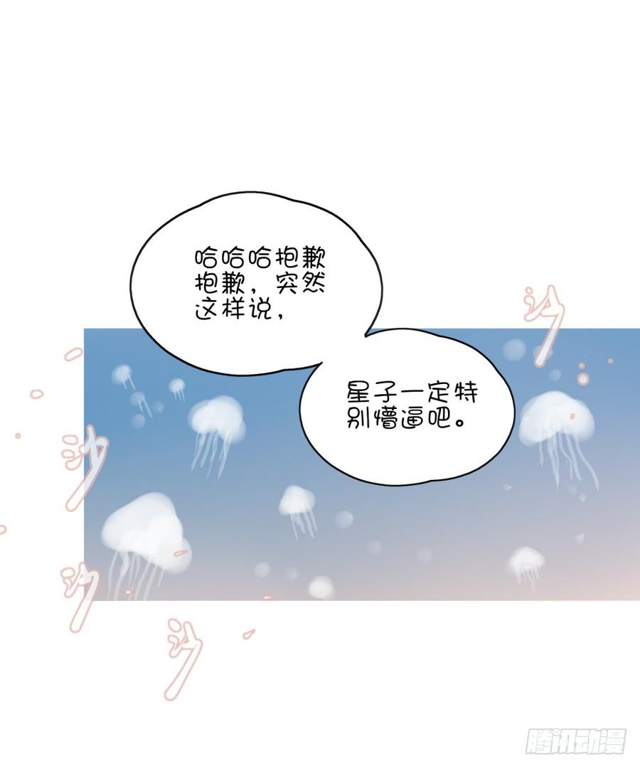 不要再把我当哥哥了-第73话