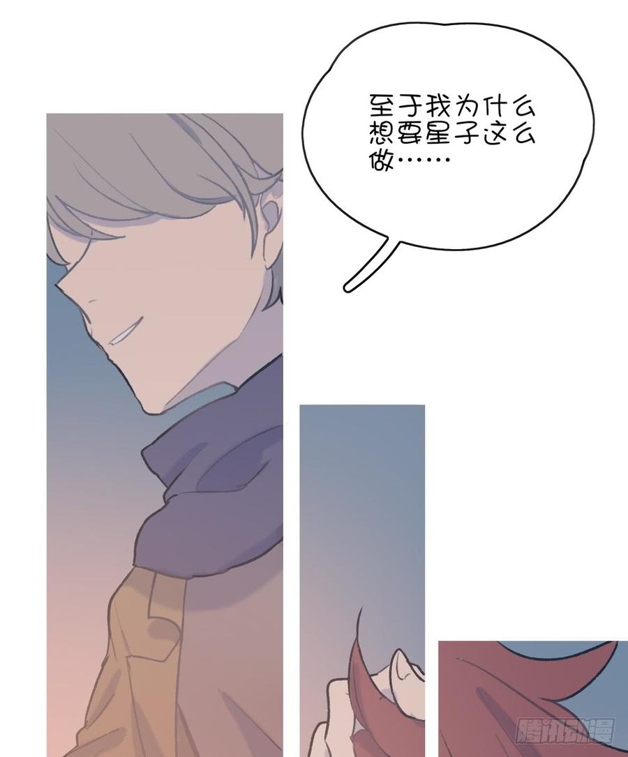 不要再把我当哥哥了-第73话