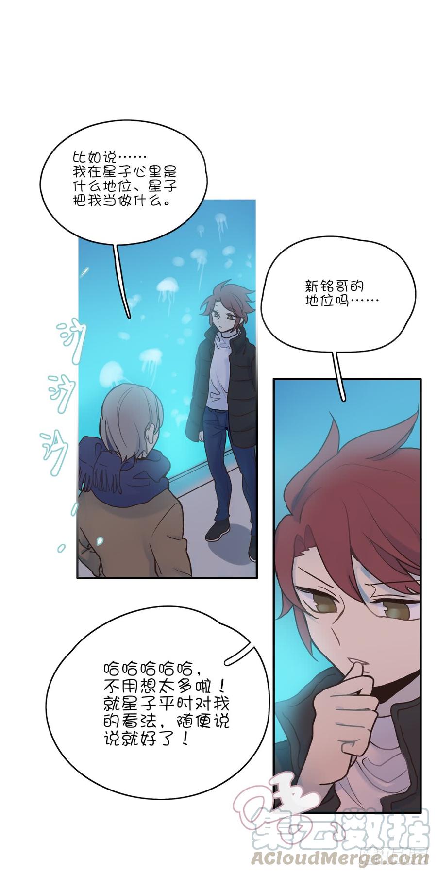 不要再把我当哥哥了-第73话