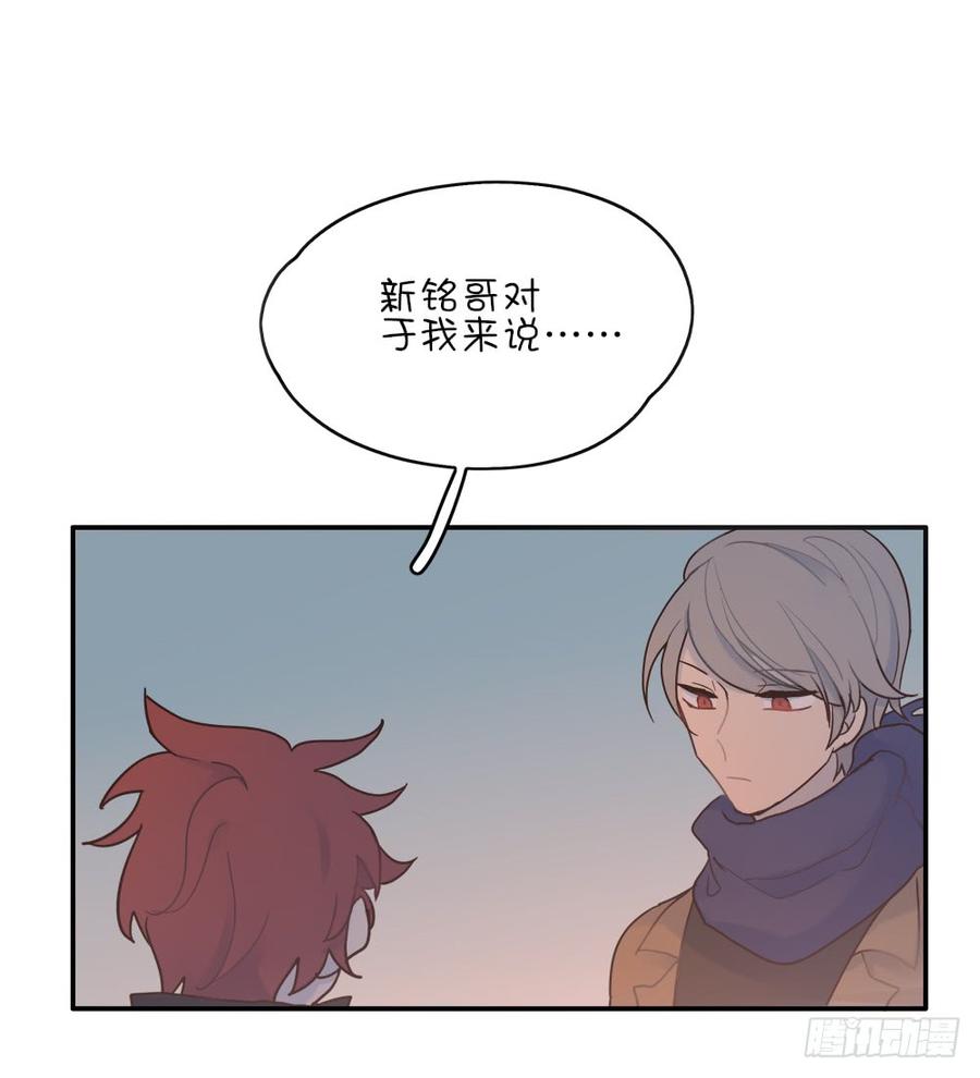 不要再把我当哥哥了-第73话