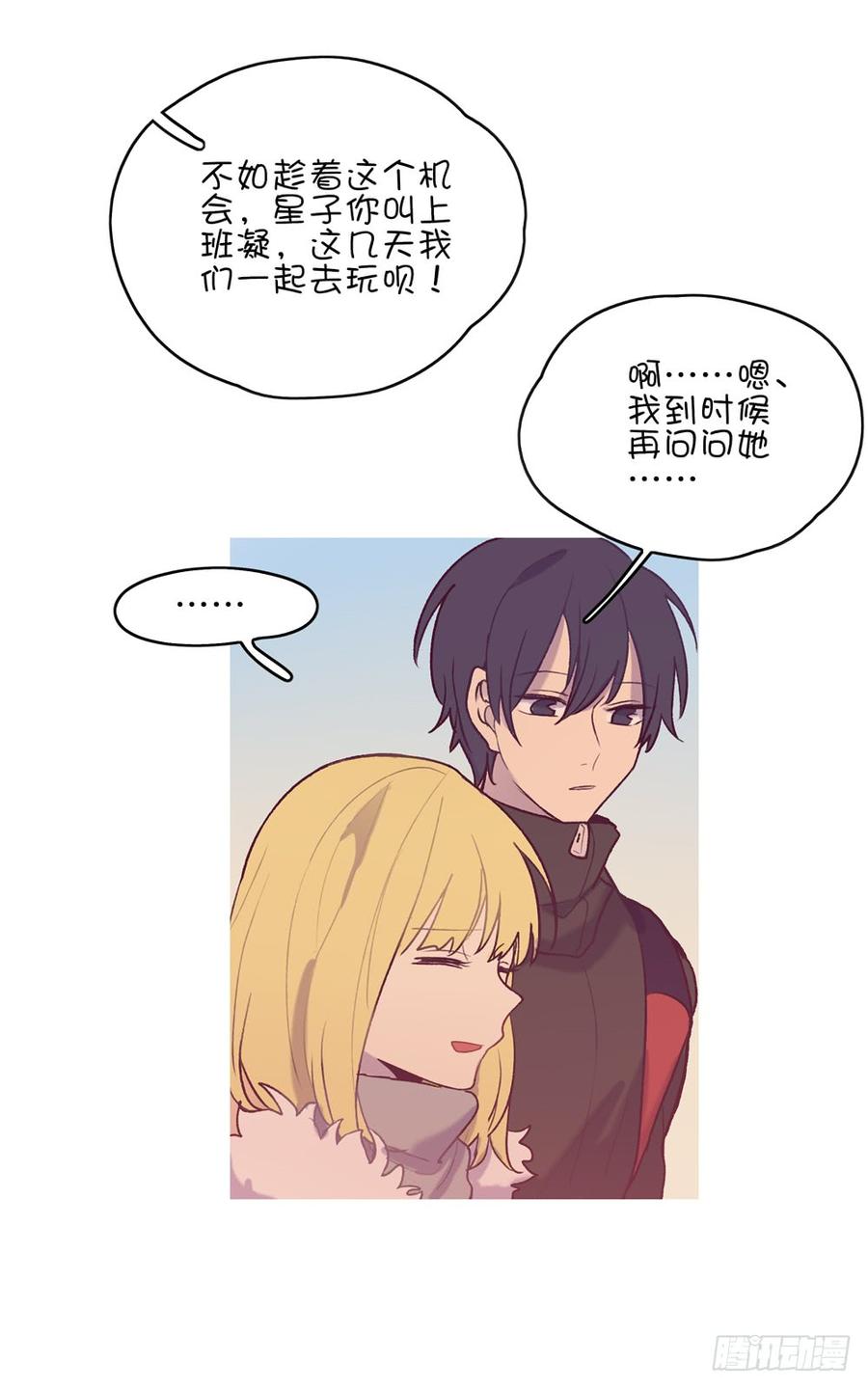 真好懂-第75话