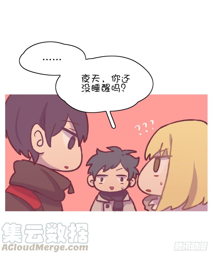 真好懂-第75话