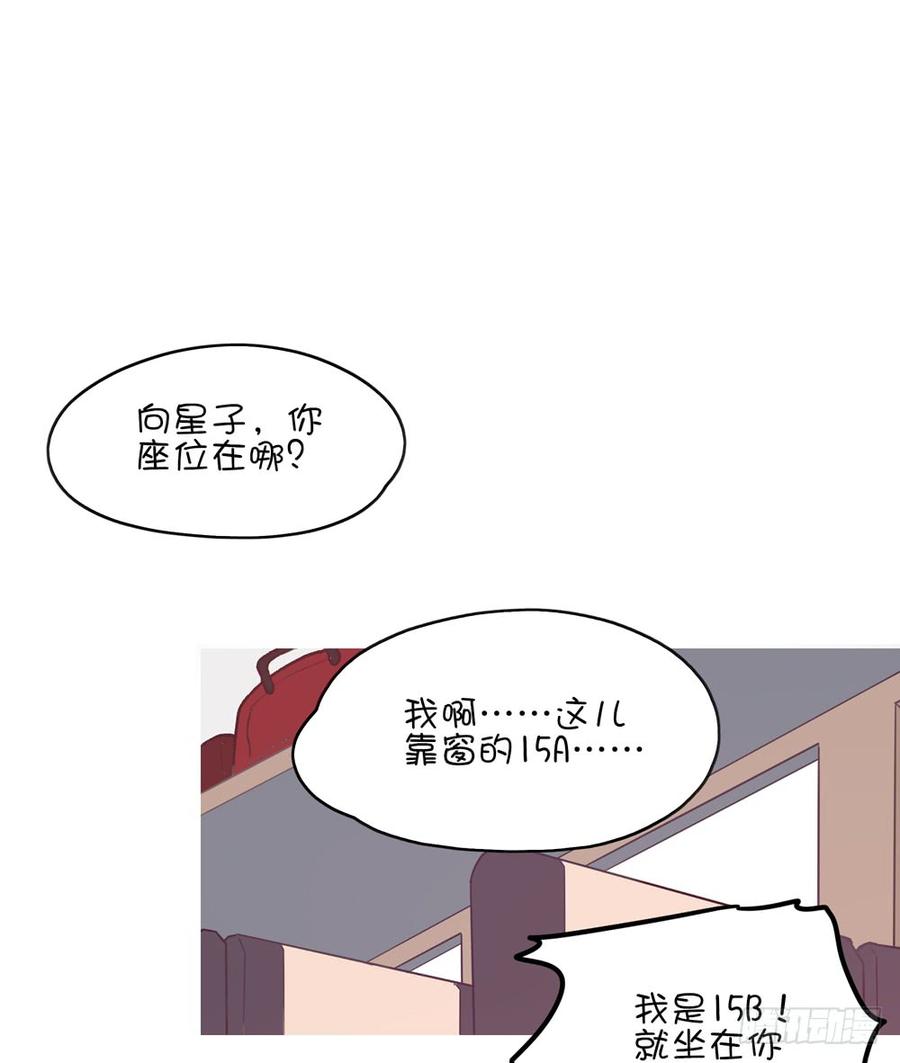 真好懂-第75话