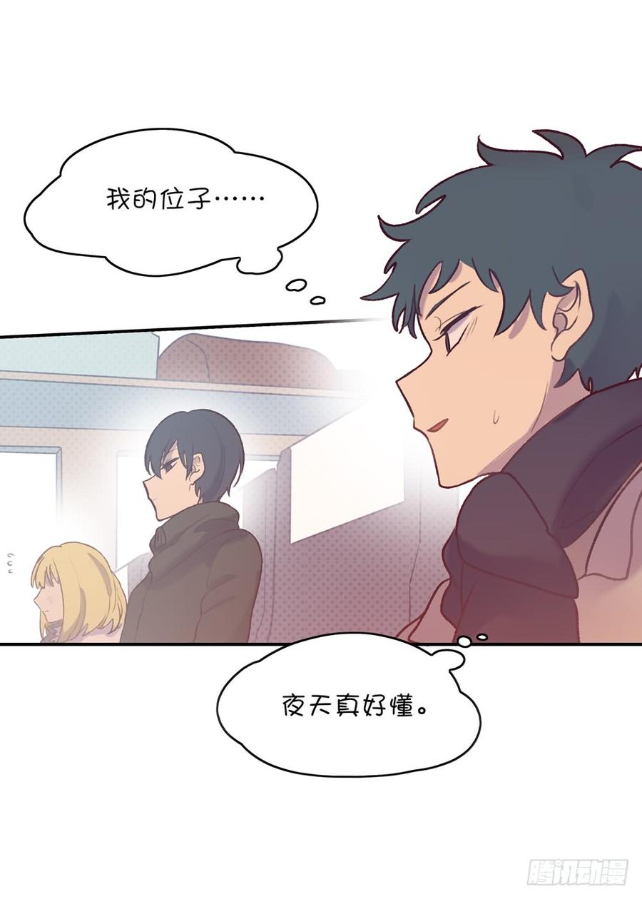 真好懂-第75话