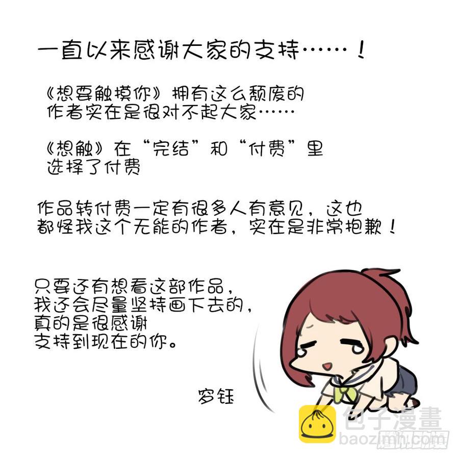 真好懂-第75话