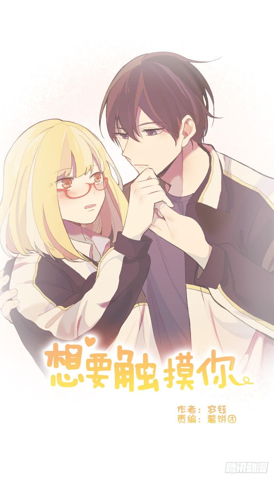 真好懂-第75话