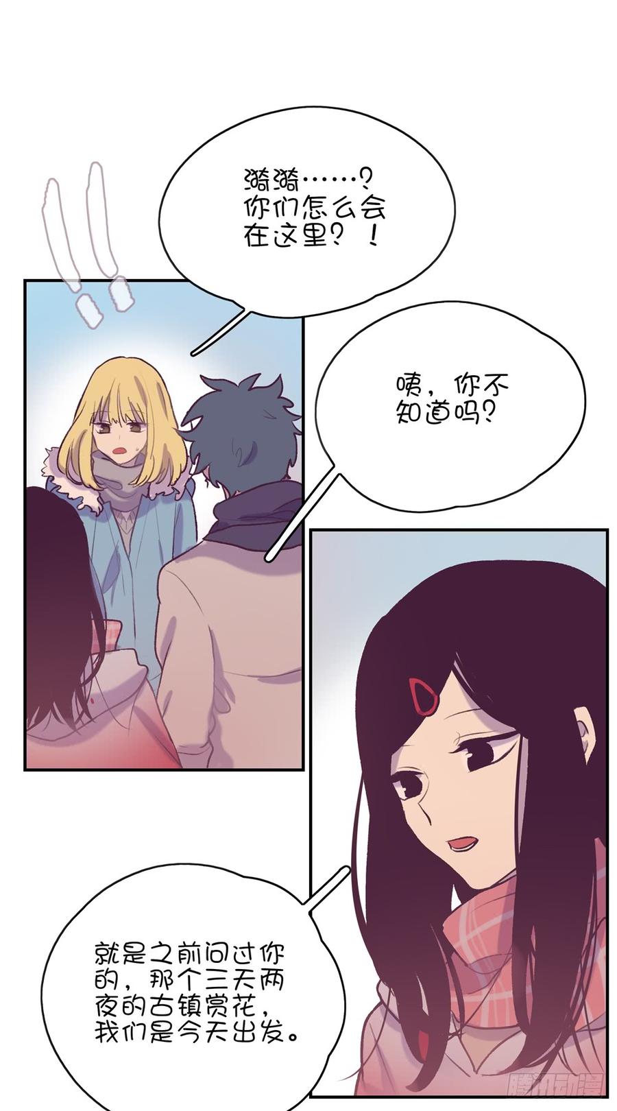 真好懂-第75话