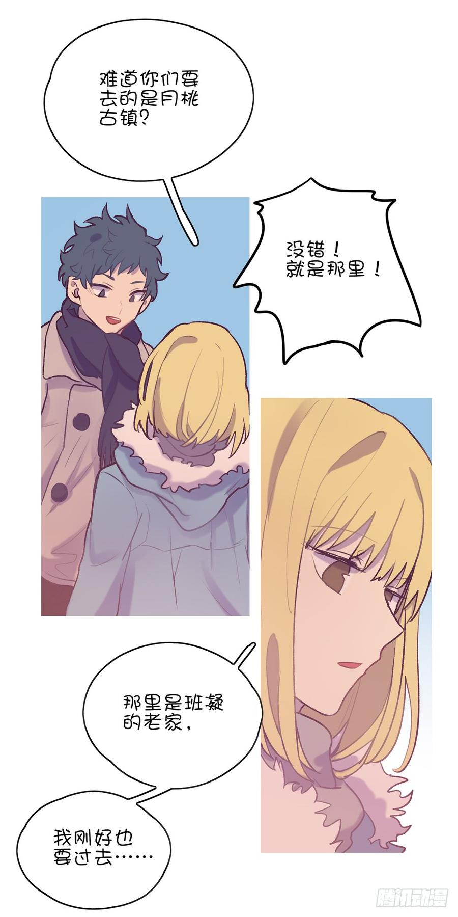 真好懂-第75话