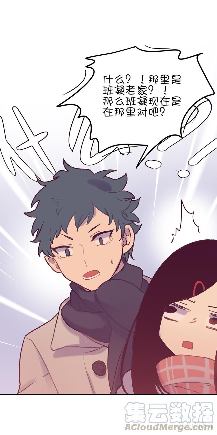 真好懂-第75话