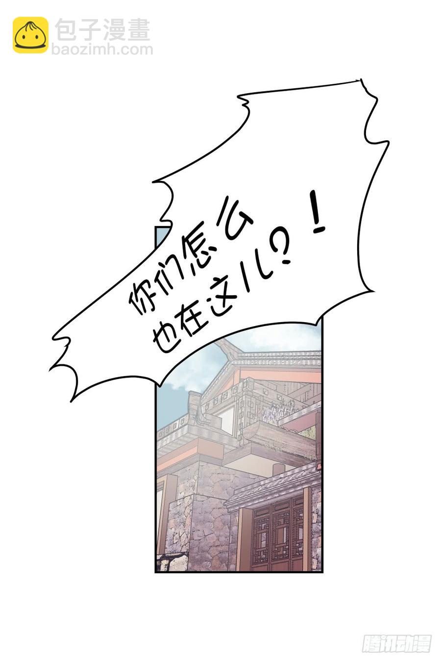 你们怎么都来了-第37话