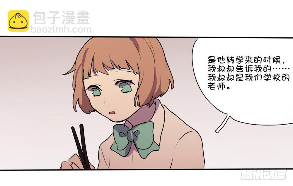 卢夜天的黑历史-第9话