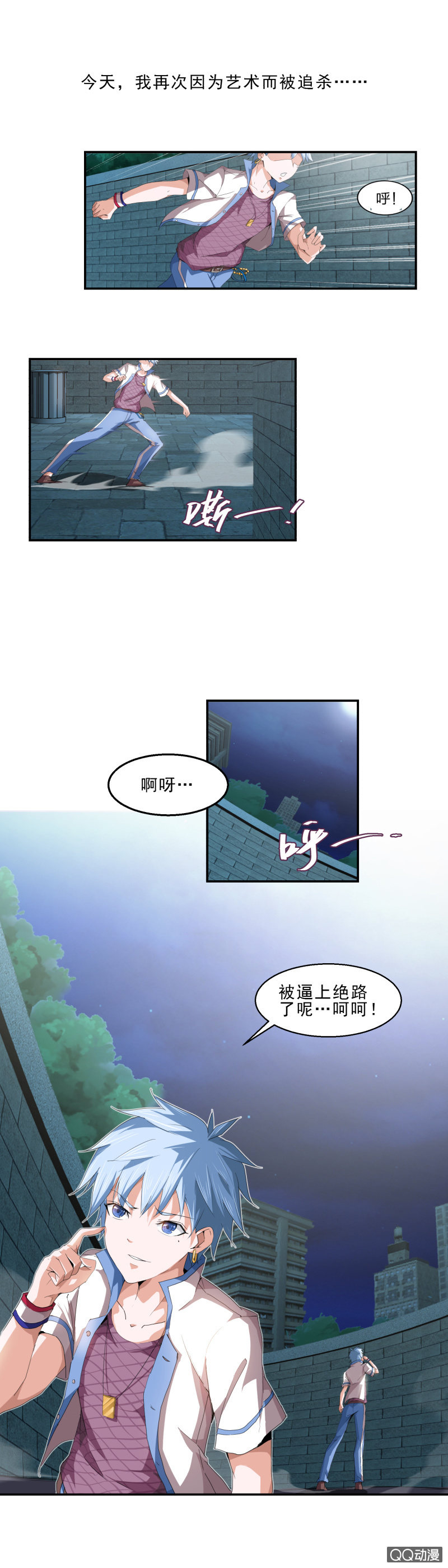 第一话 猥琐少年与不良少女（上）-第1话