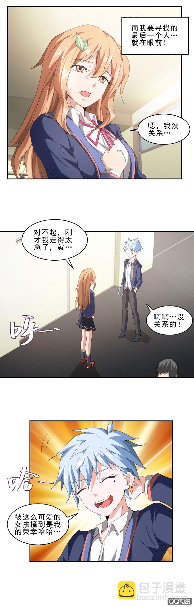 第13话 聪明反被聪明误-第13话