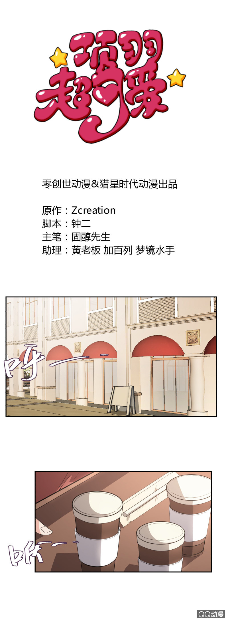 第15话 不自量力-第15话