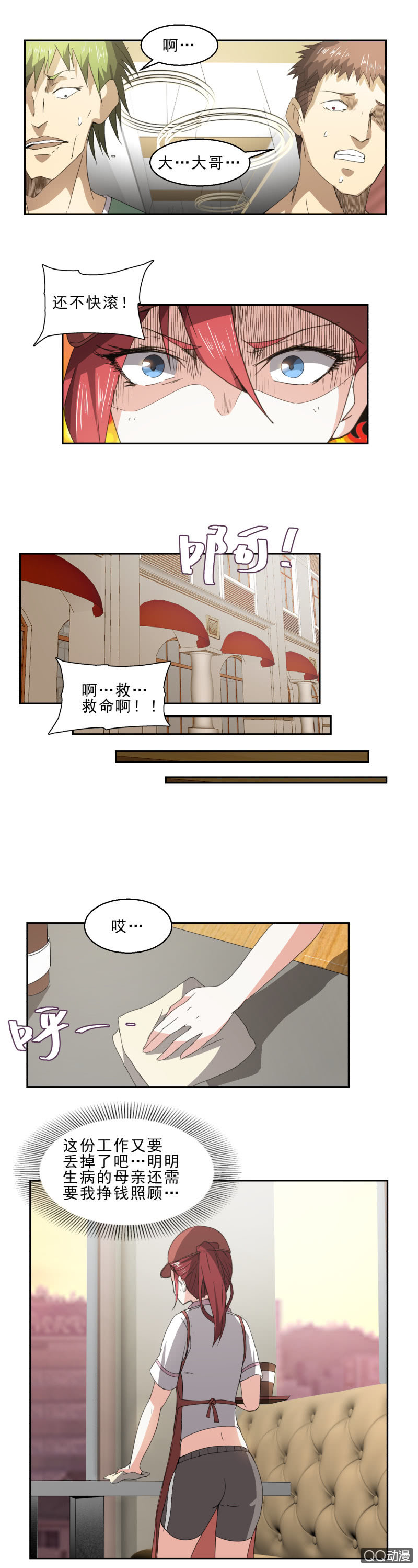 第15话 不自量力-第15话