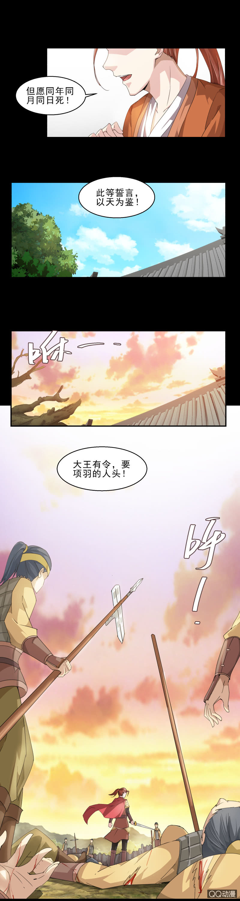 第三话 君子报仇，千年不晚-第3话