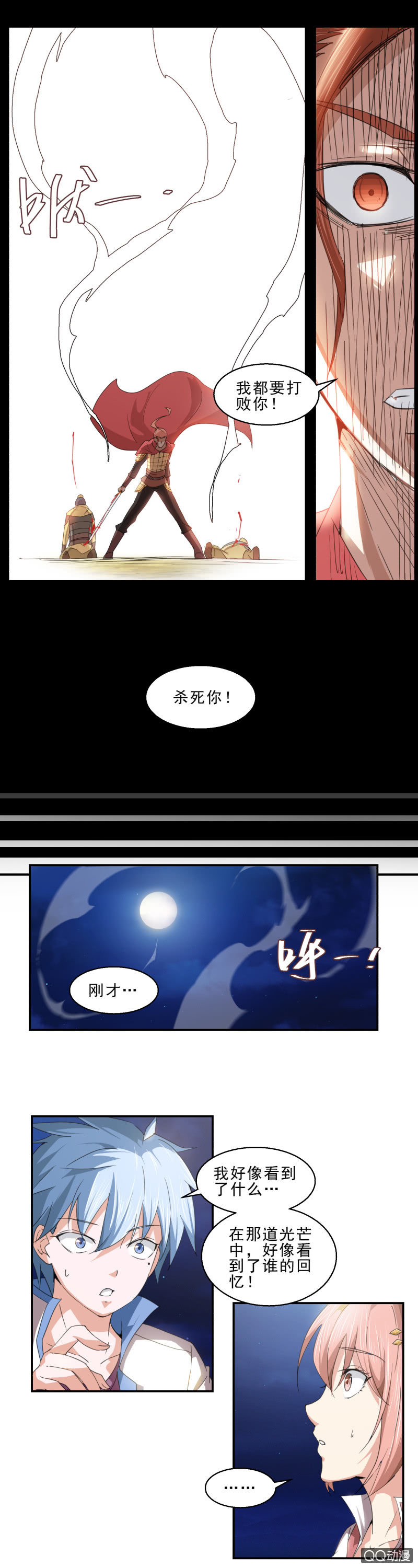第三话 君子报仇，千年不晚-第3话
