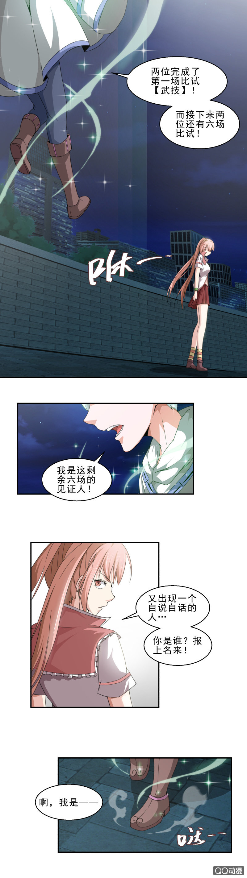 第三话 君子报仇，千年不晚-第3话