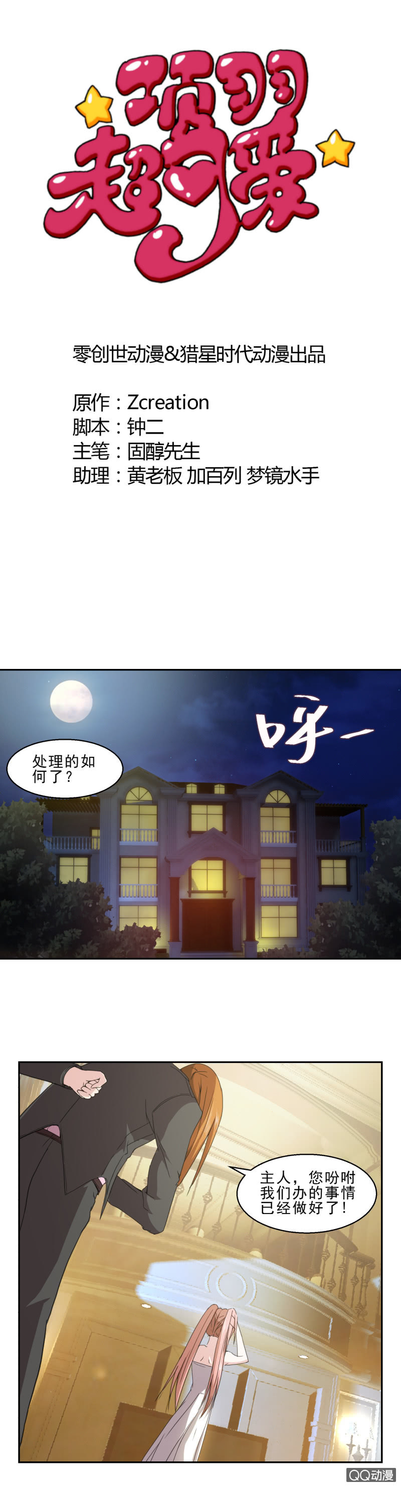 第21话 事与愿违-第21话