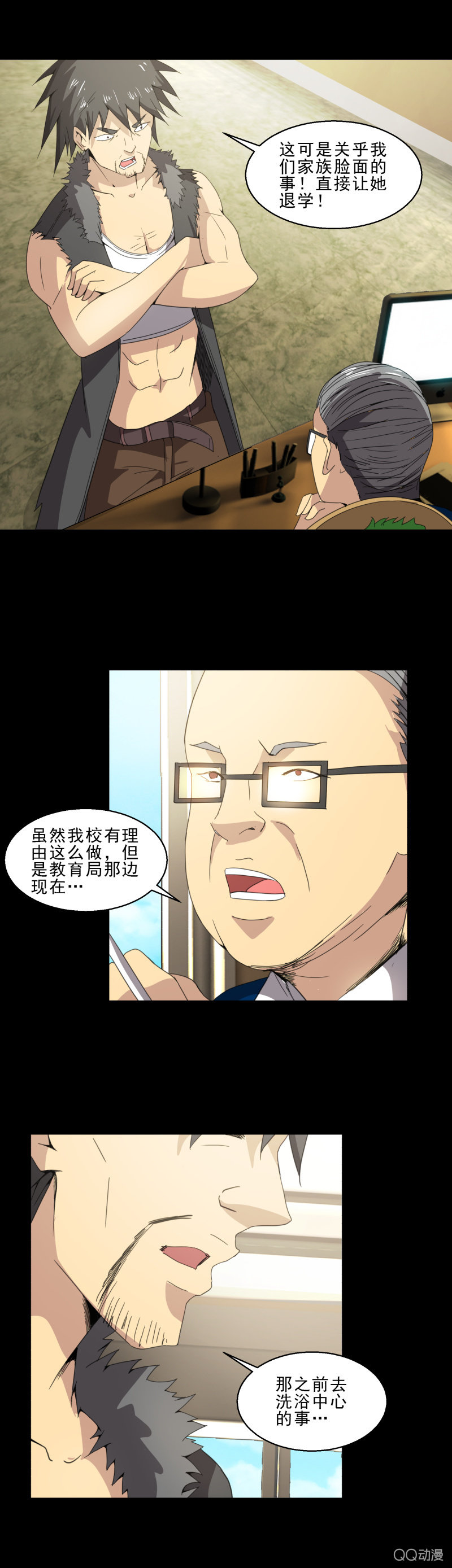 第21话 事与愿违-第21话