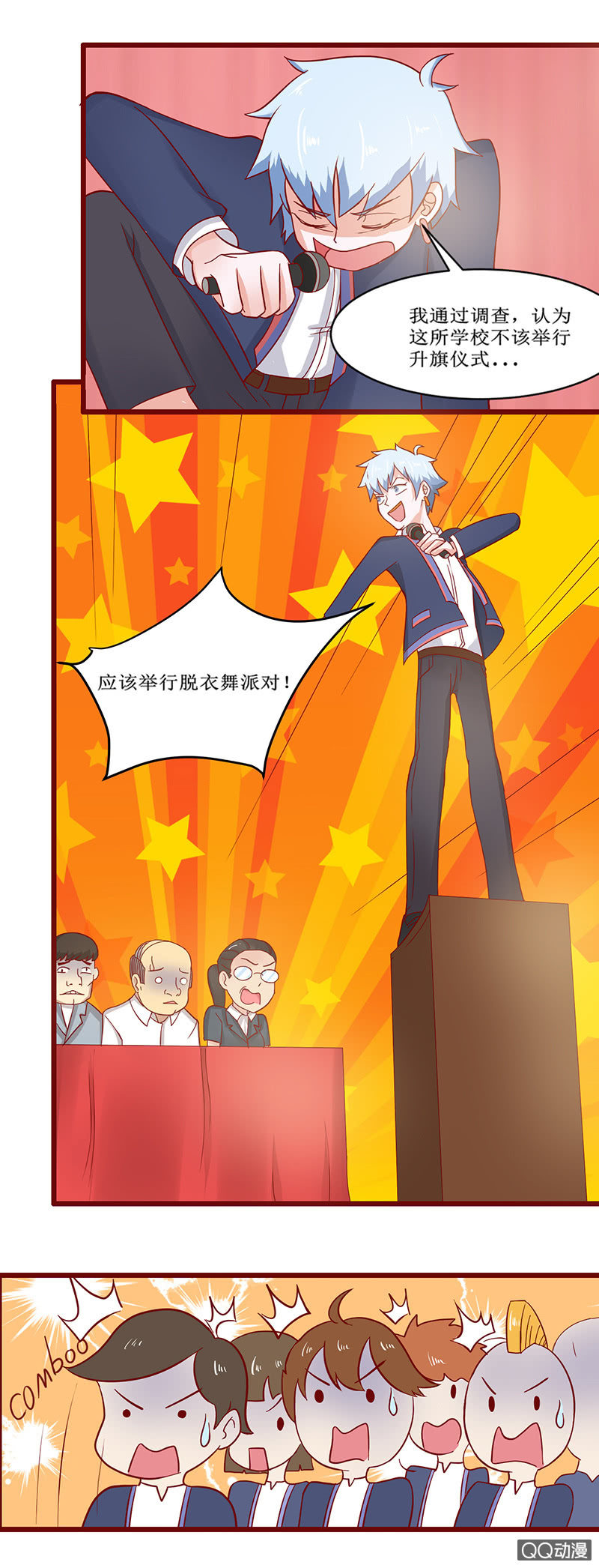 第22话 升旗仪式上的老司机-第23话